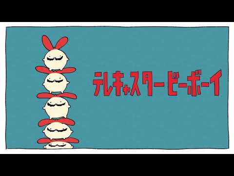 【テレキャスタービーボーイ】だいきりが歌ってみたとよ