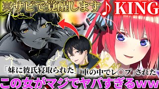 【超神回】野良で出会ったノリの良いギャルに最近の個人的ニュースを聞いたらマジでヤバすぎたww【歌ってみた】【KING】【荒野行動】