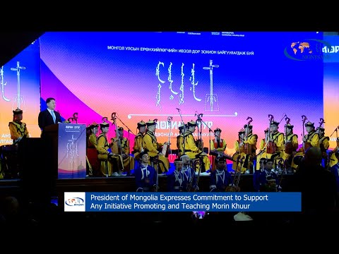 President of Mongolia Expresses Commitment to Support Any Initiative Promoting and Teaching Morin Khuur