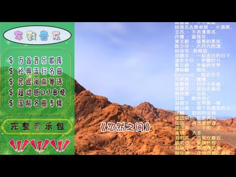 无损音乐打包下载,2024车载u盘歌曲大全下载,车载音乐下载mp3百度云盘,车载cd音乐下载,2024车载u盘歌曲大全下载,车载轻音乐打包下载