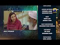 Aye Musht-e-Khaak - Episode 07 Teaser - 28th December 2021 - HAR PAL GEO