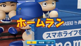 バント　パワフルプロ野球2026-2027_20260615232723
