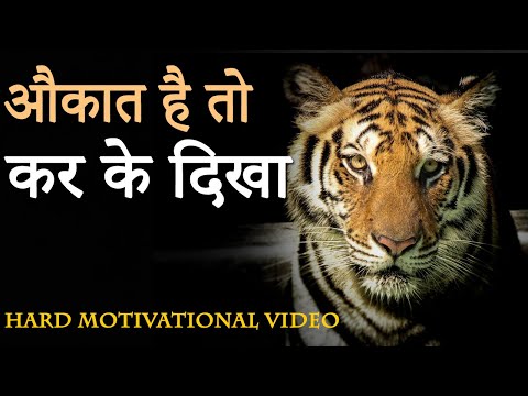 औकात है तो कर के दिखा । Super Hard Motivational Video for Success in Life by JeetFix