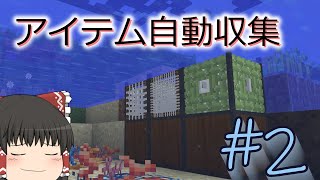 【ゆっくり実況】原始時代から始めるマインクラフト　＃2