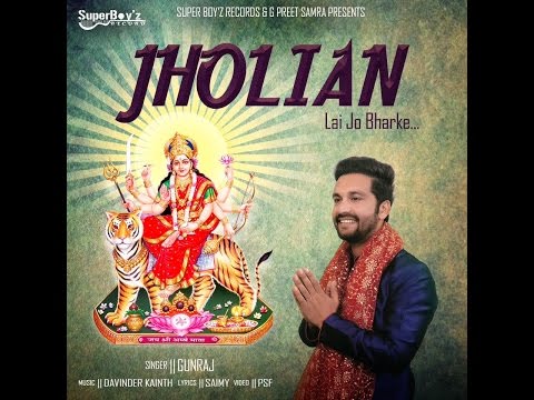 Jholian Lai Jo Bharke