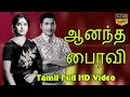 Ananda Bhairavi Tamil Old Classic Movie Ravichandran K R Vijaya R Ramanujam Mohan Gandhiraman