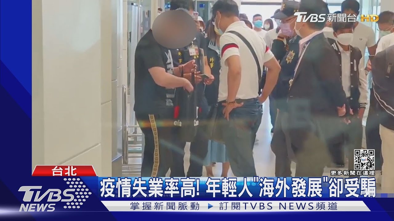 從柬國返台「還是沒錢」! 遭詐民眾:想就業