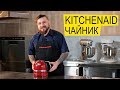 KitchenAid 5KEK1522EER - видео