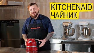 KitchenAid 5KEK1522EER - відео 1