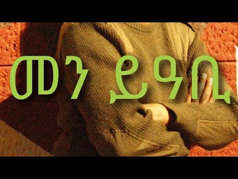 Men Yeabi - Kiros Asfaha (OFFICIAL AUDIO) Eritrean music 2020
