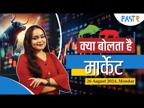 Stock Market News! Daily Update 26 August, 2024 #financialcrisis #stockmarket #stocks
