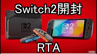 【RTA】Nintendo Switcth2開封RTA ３分34秒60【ゆっくり実況＆解説】