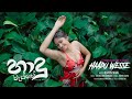 Haadu Wasse (හාදු වැස්සේ) - Ashen Silva | Official Music Video