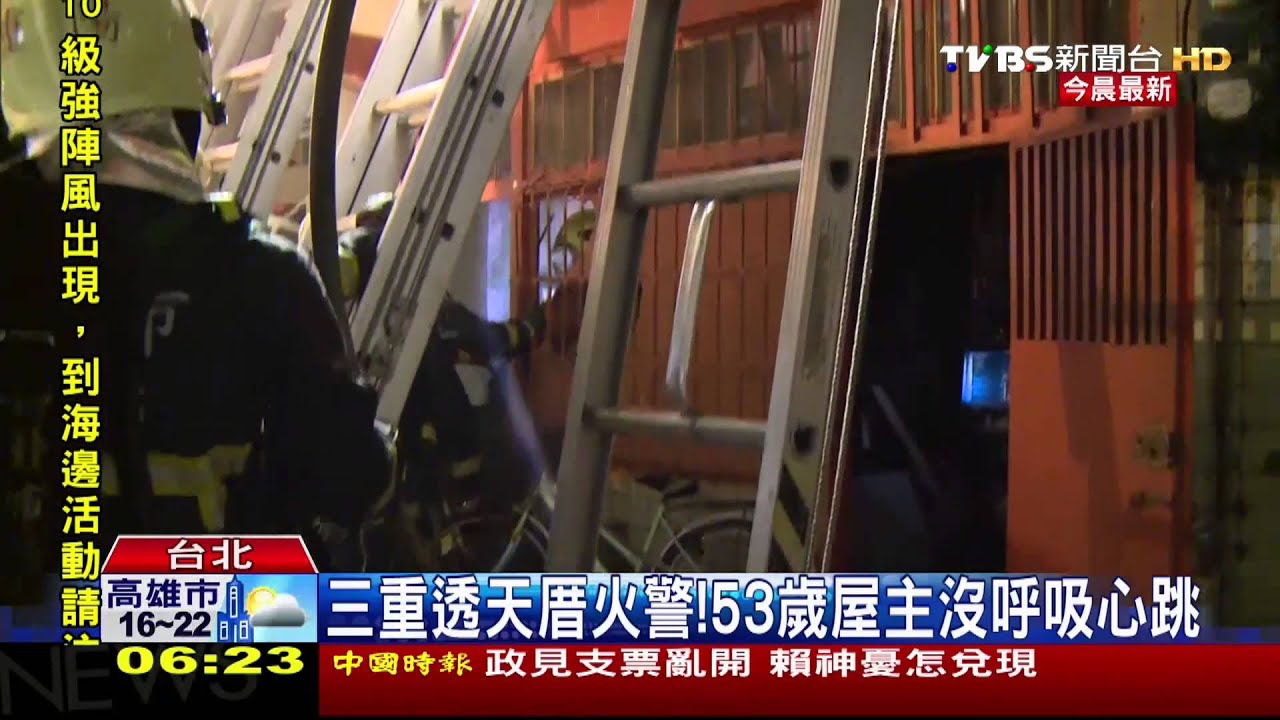 ​三重透天厝火警！　53歲屋主沒呼吸心跳