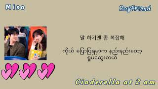 Download lagu Boyfriend - Yeon Jun [ TXT ] / [ Cinderella at 2 am Drama Ost ] Hangul & Mmsub lyric mp3