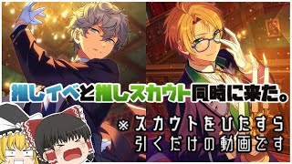 【あんスタMusic＆Basic】悲しい事件だった【スカウト！XXVeil ゆっくり実況】