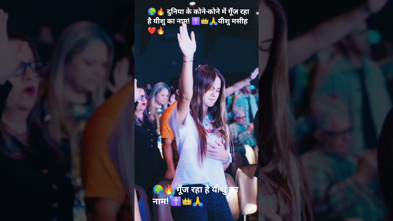 @kingdom of God -r9v duniya ke kone kone mein gunj raha yeshu ka naam song#✝️ Jesus Christ#praise🌎🔥🙏