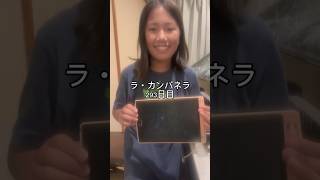 Download lagu ラ・カンパネラ293日目 #ピアニスト #ピアノ #ラカンパネラ #リスト #ピアノ男子 mp3 Download lagu ラ・カンパネラ293日目 #ピアニスト #ピアノ #ラカンパネラ #リスト #ピアノ男子 mp3