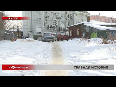 Туалет снесли вместе с соседним домом: иркутяне седьмой год живут без удобств