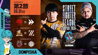 【応援会場】「ストリートファイターリーグ JAPAN 2026」Division S 第2節【ミラー配信】w/takera,チョコブランカ,鈴木ノリアキ