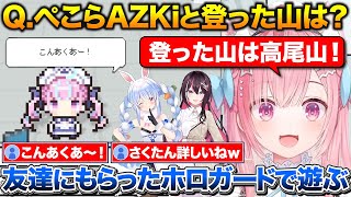 兎の友達にもらったホロガードで遊ぶ+ホロライブについて意外と詳しいさくたん【結城さくな/ホロライブ/兎田ぺこら/AZKi】