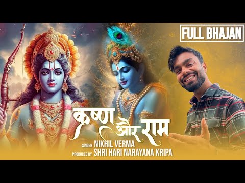 Full Bhajan : KRISHNA AUR RAM | कृष्ण और राम | Nikhil Verma | Kshl Music| Ram Bhajan | Krishn Bhajan