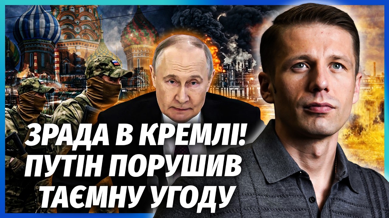 🔴ПУТІН НАРВАВСЯ НА РАДИКАЛІВ ПІСЛЯ УДАРУ ПО МОСКВІ! Недарма ГОВОРИЛИ ПРО БУ