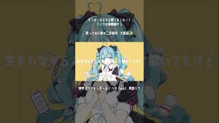 限界プリティーガール オフボーカル公開 #vocaloid #歌ってみた #オリジナル曲 #ボカロ #初音ミク