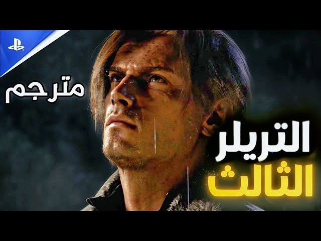 تأجير فردي لعبة Resident Evil Requiem – رزدنت إيفل...