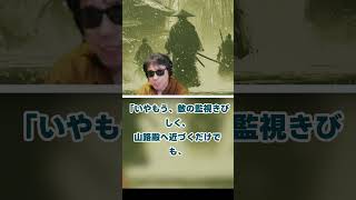【朗読　新書太閤記】その七十八「謀略編」　　吉川英治のAudioBook　ナレーター七味春五郎　発行元丸竹書房
