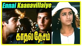 Download lagu Kadhal Desam Tamil movie | scenes | Vineeth stops Abbas from leaving | Ennai Kaanavillaiye song mp3 Download lagu Kadhal Desam Tamil movie | scenes | Vineeth stops Abbas from leaving | Ennai Kaanavillaiye song mp3