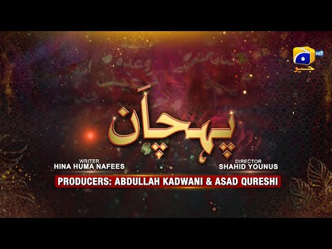 Mamlaat - Pehchan - Babar Khan - Sania Shamshad - Sana Askari - Yasir Alam - HAR PAL GEO