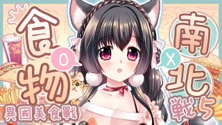 [Vtub] 09/16/20:30櫻野露-線上即時投票大對決