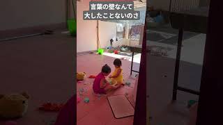 #バリ島　#旅行　#子供　#言葉の壁#インドネシア