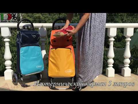 Сумка-тележка Aurora Bolzano 55 Orange 926842