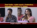 Theal Trailer - Audio Launch | Prabhudeva, Samyukta | Harikumar | C. Sathya | Studio Green