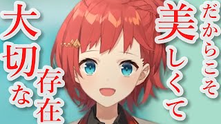 疎遠になりたくないリスナーへ朝日南アカネが伝えたい事【にじさんじ / 切り抜き / 朝日南アカネ / Asahina Akane】