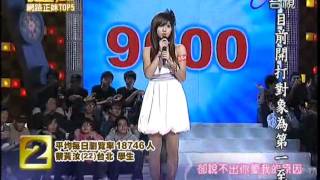 Re: [問卦] 豆花妹怎麼大紅不起來