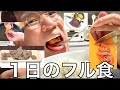 1日3,800kcal!?減量中のフル食を特別に大公開します