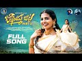 Jillelamma Jitta Part 2 Full Song Nagadurga Folk Songs 2023 New Folk Songs 2023 Akshaya Music