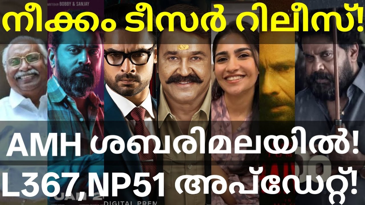 Athimanoharam and L367 Updates |Haiwaan and Neekkam Teaser #Mohanlal #Dileep #Nivinpauly #Gokulam