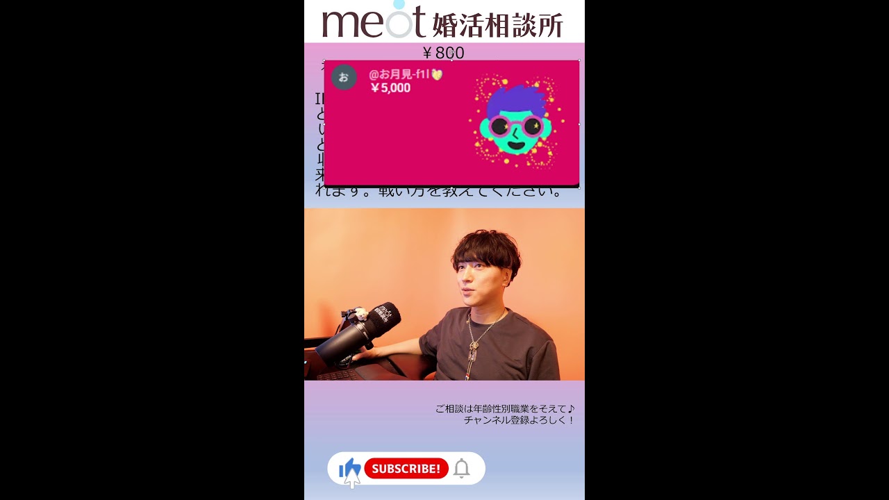 恋が始まる春が来てしまった【恋愛相談LIVE】