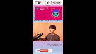 恋が始まる春が来てしまった【恋愛相談LIVE】
