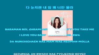 Seung Hee 승희 Oh My Girl 오마이걸 WHO (instrumental official + lyrics)