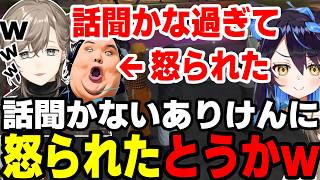 【まとめ】撃たれないと思ってるだろうなって思って逆に撃ち56す叶くんｗｗｗｗ（SURGE Town）【叶/にじさんじ切り抜き】