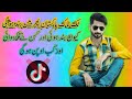 Tiktok Ban In Pakistan Reason Of Tiktok Ban In Pakistan Tiktok Blocked Again In Pakistan