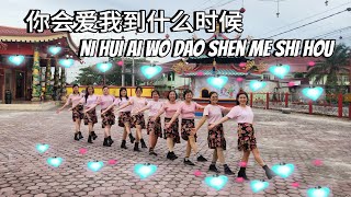 Download lagu 你会爱我到什么时候 Ni Hui Ai Wo Dao Shen Me Shi Hou Line Dance, Choreographed by Stev ( INA ) - Nov 2025 mp3 Download lagu 你会爱我到什么时候 Ni Hui Ai Wo Dao Shen Me Shi Hou Line Dance, Choreographed by Stev ( INA ) - Nov 2025 mp3