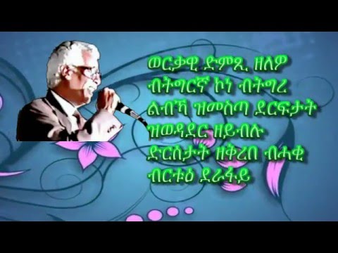 Alamin abdeletif  fatma zahra ኣልኣሚን ዓብደለቲፍ ፋትማ ዛህራ