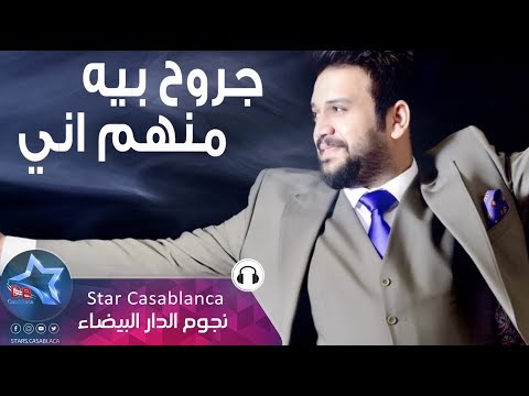 علي الغالي - راح اعوف (حصرياً) | Ali Al Ghali - Rah Aouf (Exclusive) | 2017