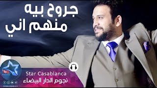 علي الغالي - راح اعوف (حصرياً) | Ali Al Ghali - Rah Aouf (Exclusive) | 2017